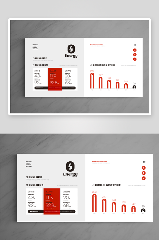 商务新能源科技画册模板-众图网
