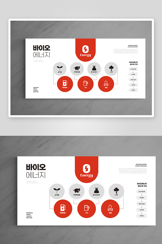 商务新能源科技画册模板-众图网