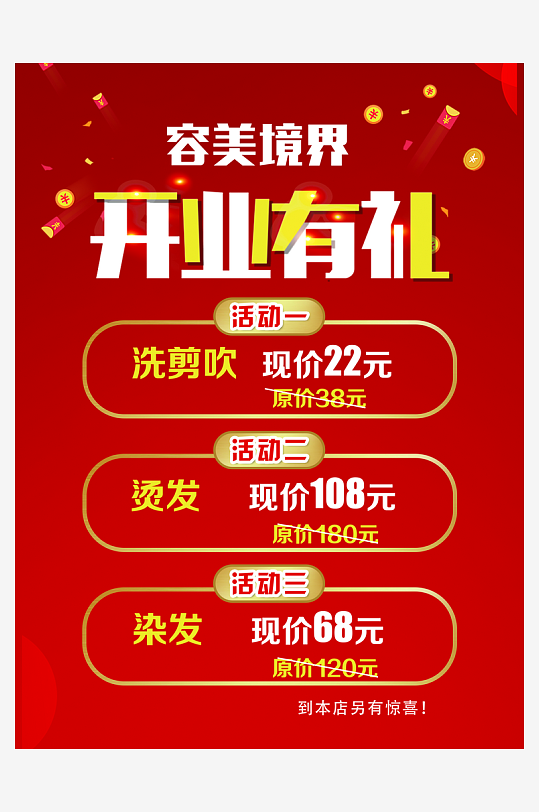 盛大开业吊旗盛大开业设计盛大-众图网