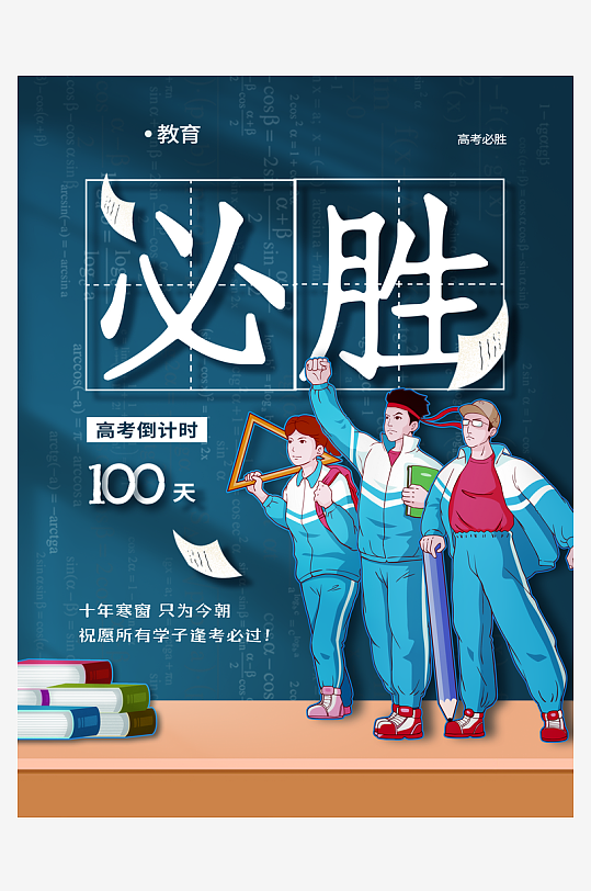 高考高考志愿填报志愿填报高考报考高-众图网