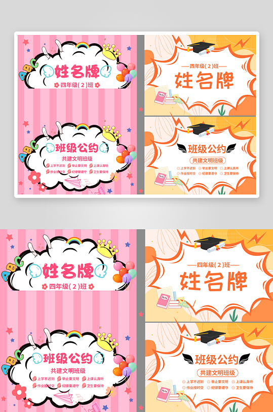 物签飞机星星翅膀-众图网