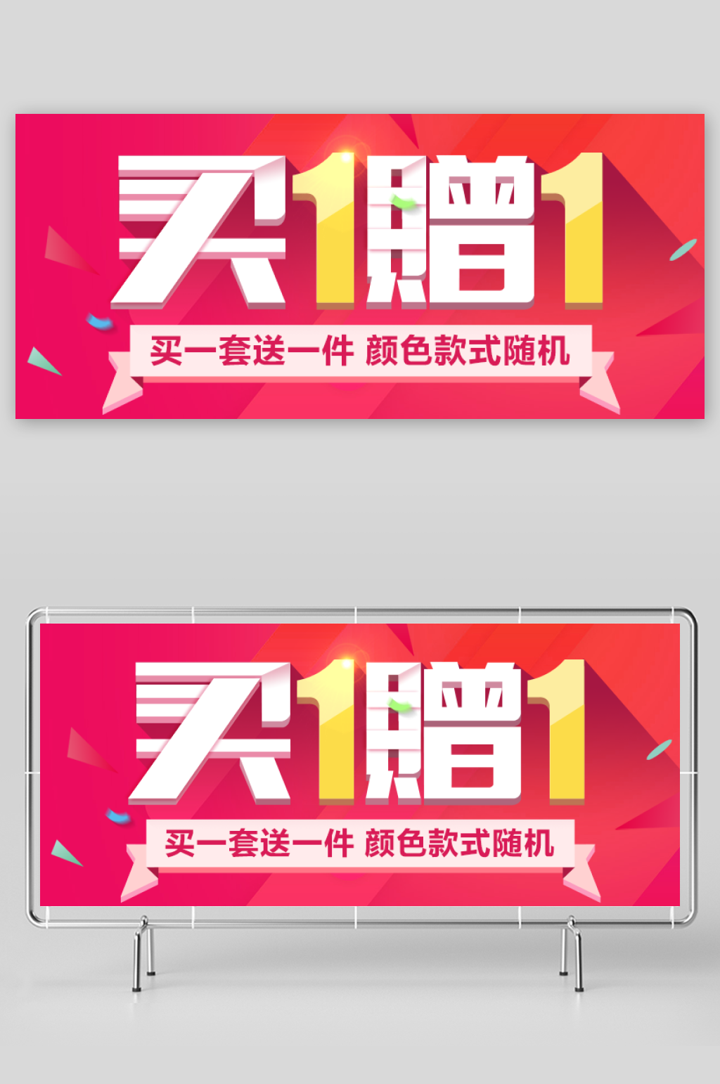 优惠活动优惠海报开业优素材