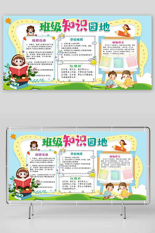 班级风采公告栏愿望墙心愿-众图网