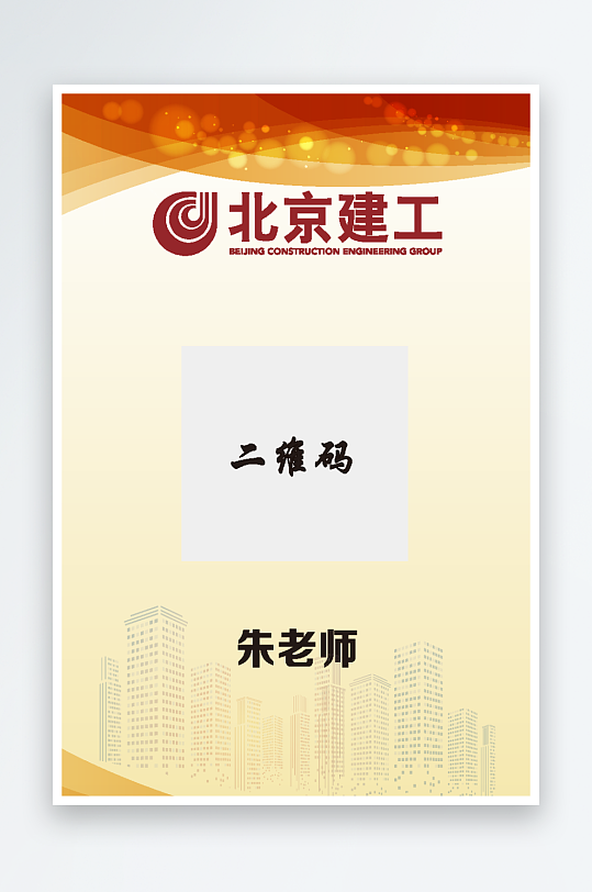 企业北京建工标志图标-众图网