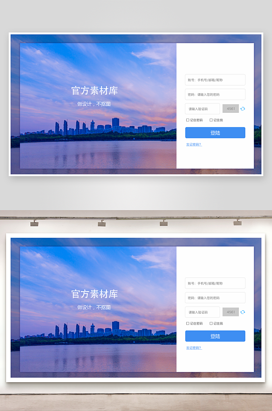 简约风登录注册界面-众图网