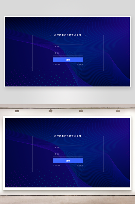 简约风登录注册界面-众图网