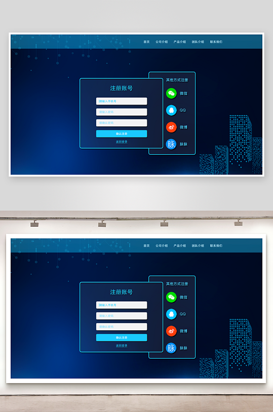 简约风登录注册界面-众图网