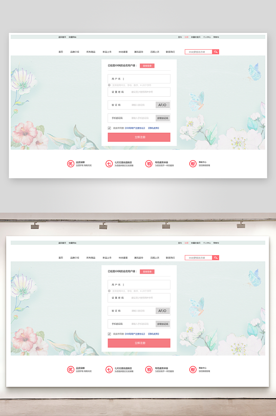 简约风登录注册界面-众图网