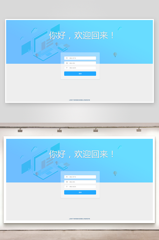 简约风登录注册界面-众图网