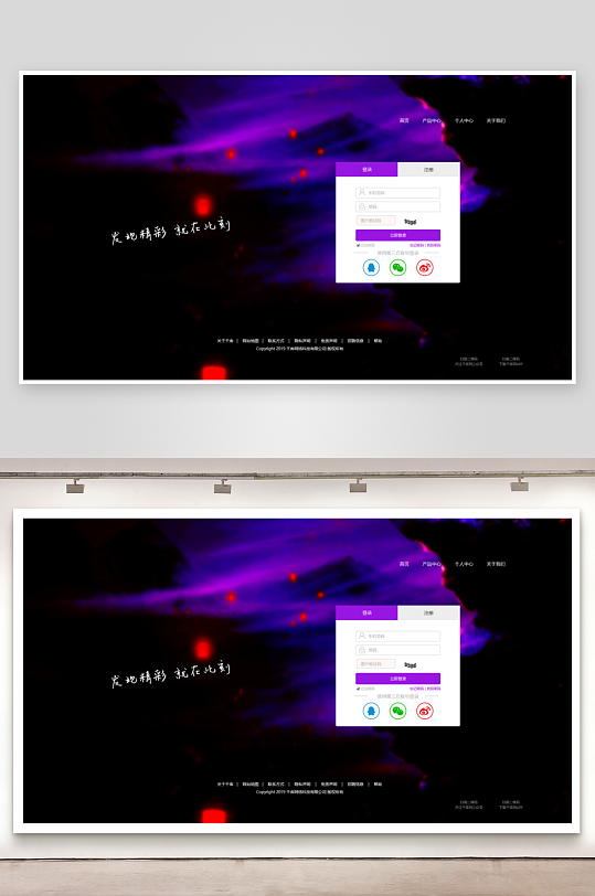 简约风登录注册界面-众图网