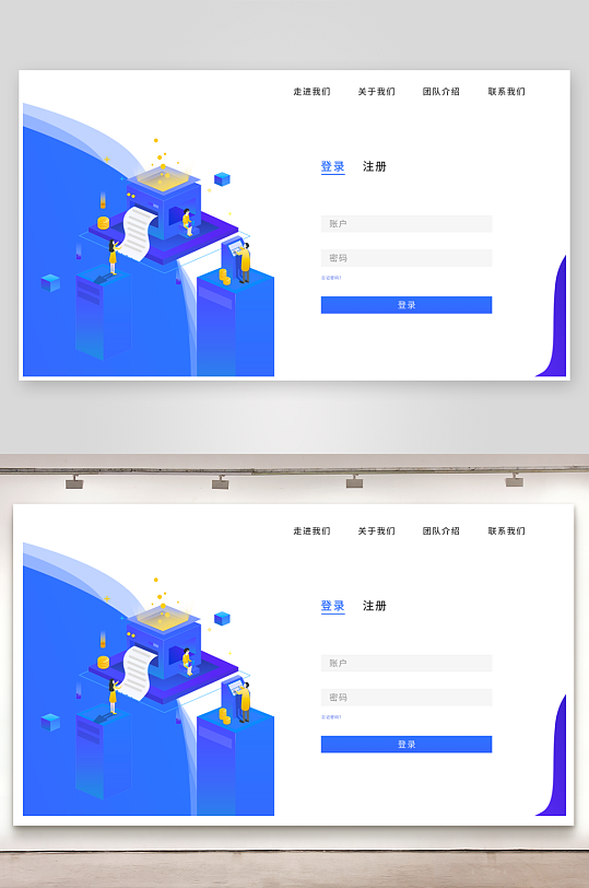 简约风登录注册界面psd素材-众图网