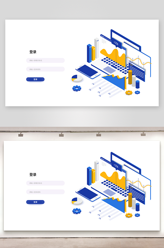 简约风登录注册界面psd素材-众图网