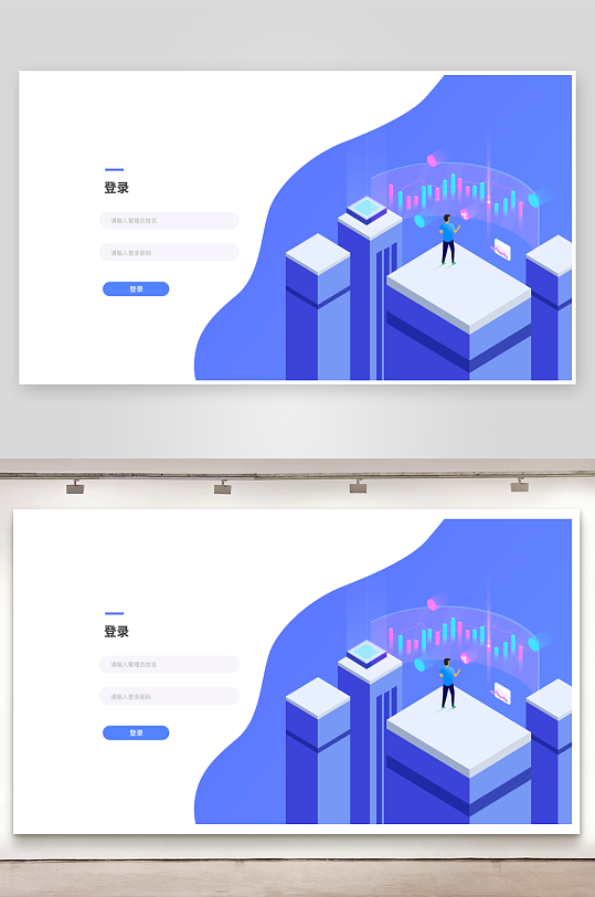 简约风登录注册界面psd素材-众图网
