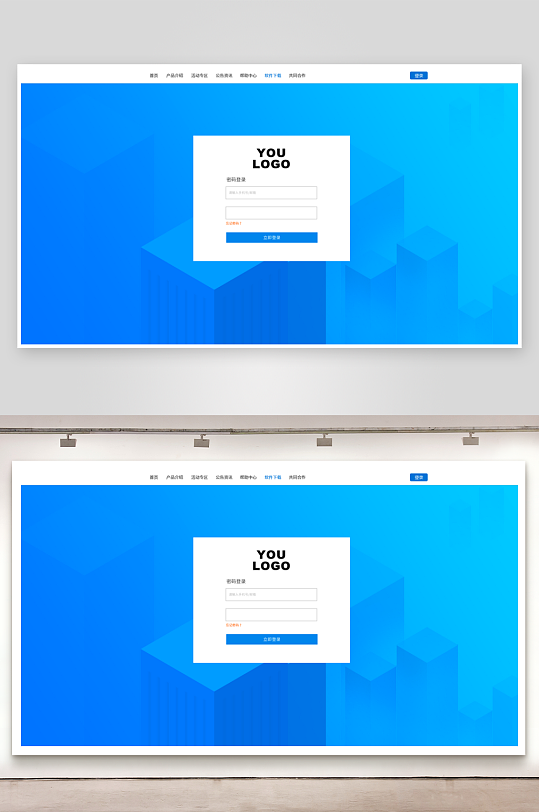 简约风登录注册界面psd素材-众图网