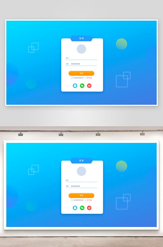 简约风登录注册界面psd模板-众图网