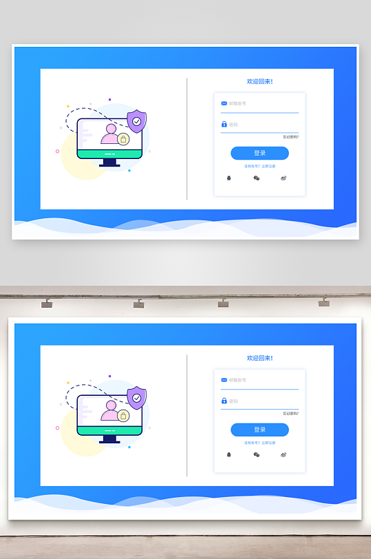 简约风登录注册界面psd模板-众图网