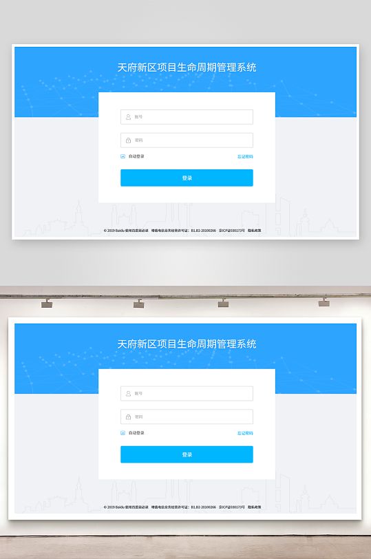 简约风登录注册界面psd模板-众图网