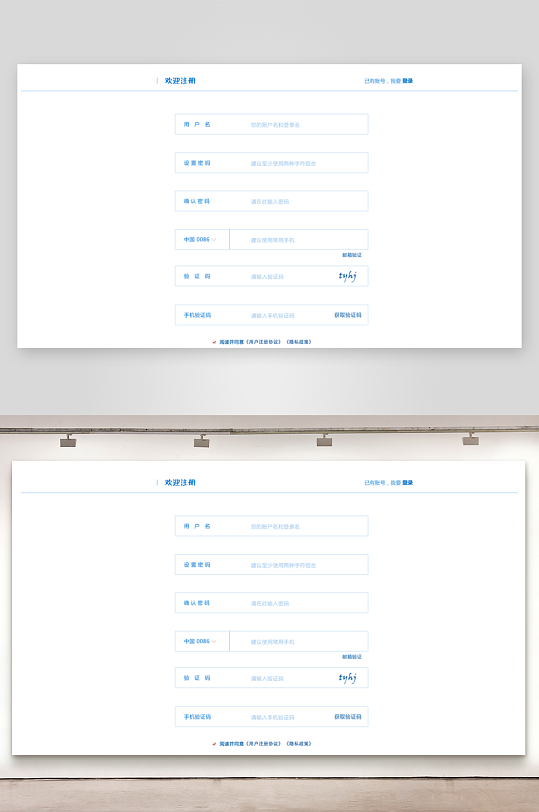 简约风登录注册界面psd模板-众图网