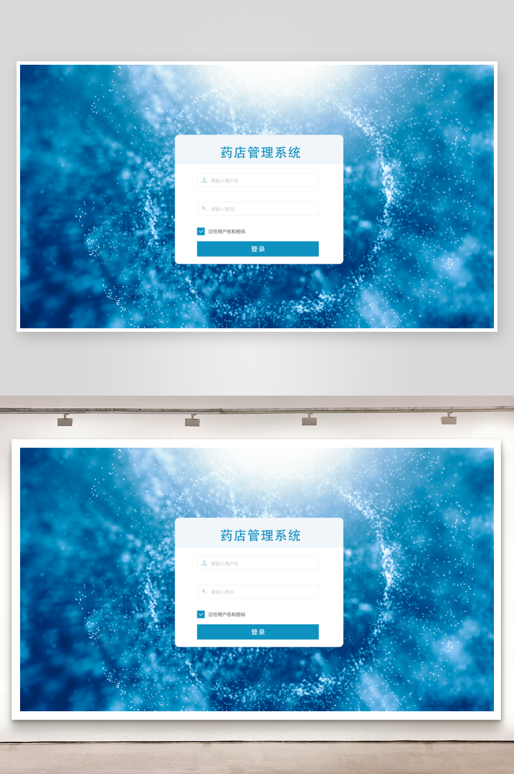 简约风登录注册界面素材素材