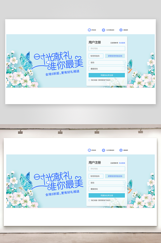 简约风登录注册界面素材-众图网