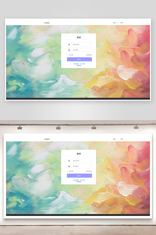 简约风登录注册界面素材-众图网
