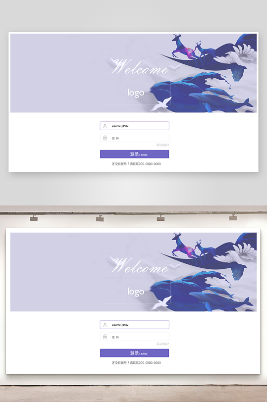 简约风登录注册界面素材-众图网