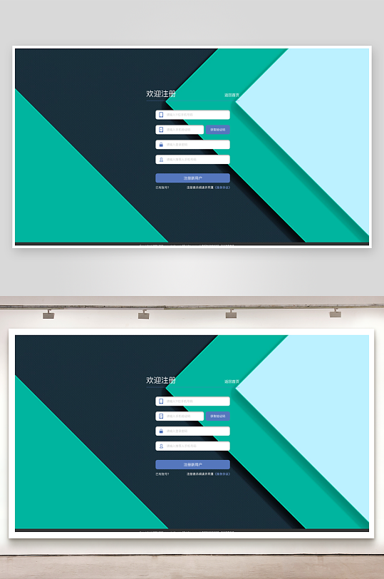 简约风登录注册界面素材-众图网