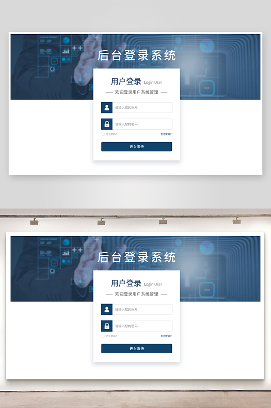 大数据平台登录注册界面-众图网