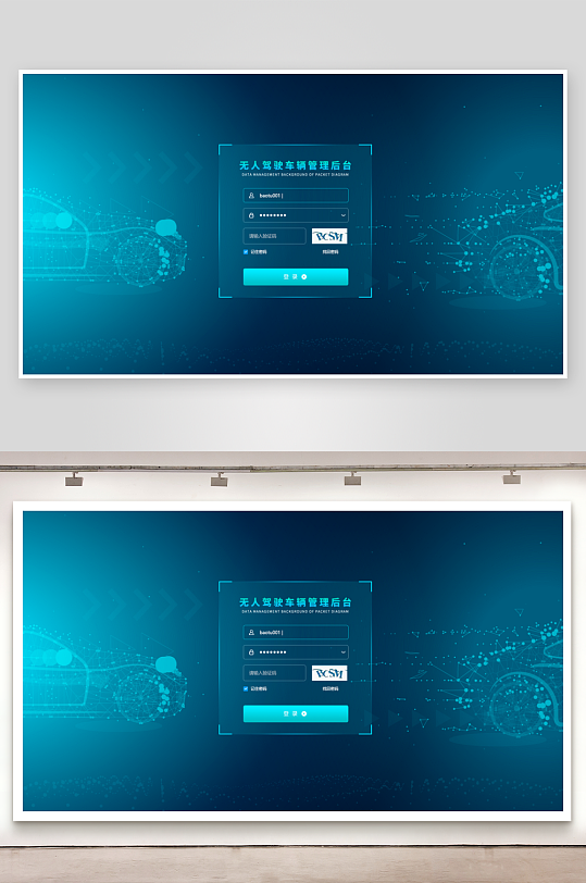 大数据平台登录注册界面-众图网