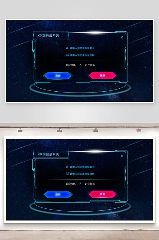 大数据平台登录注册界面-众图网