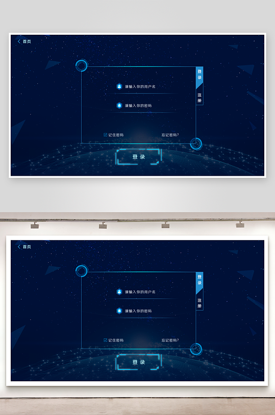 大数据平台登录注册界面-众图网