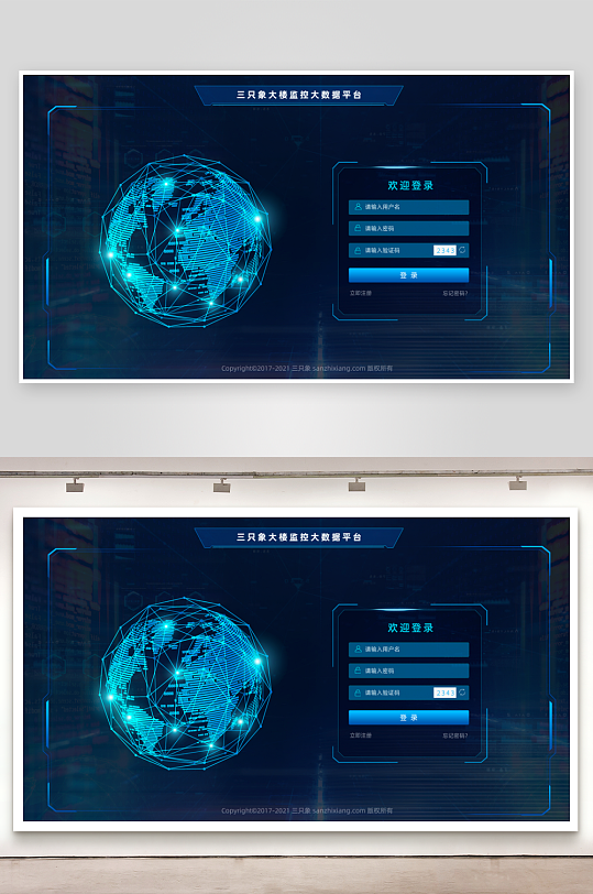 大数据平台登录注册界面-众图网
