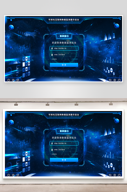 大数据平台登录注册界面-众图网