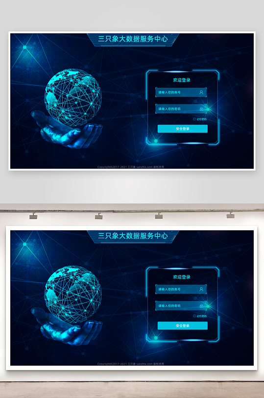 大数据平台登录注册界面-众图网