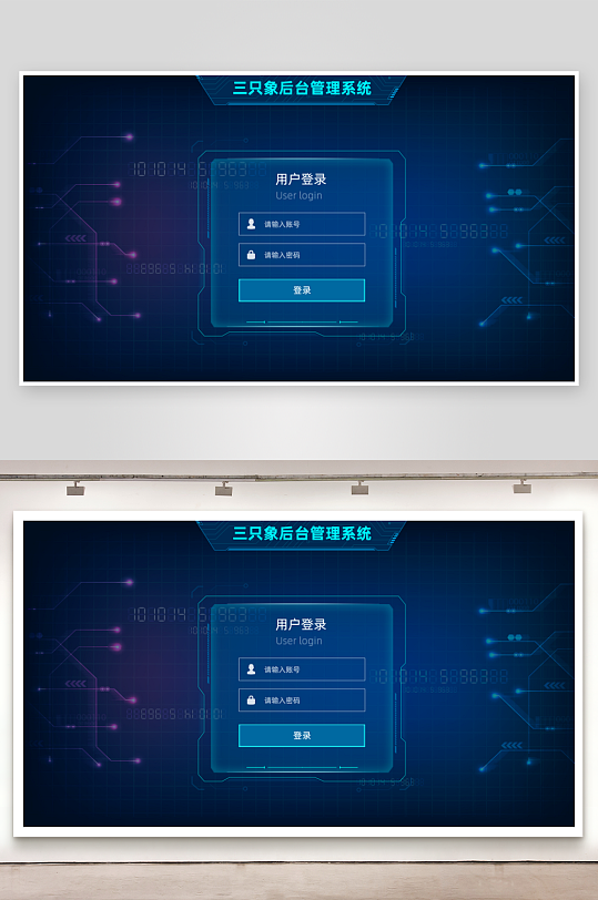 大数据平台登录注册界面模板-众图网