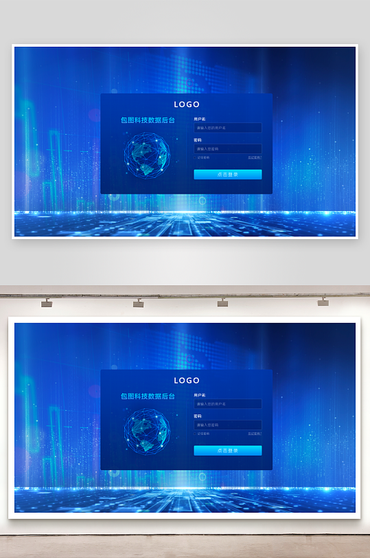大数据平台登录注册界面模板-众图网