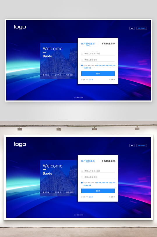 大数据平台登录注册界面模板-众图网