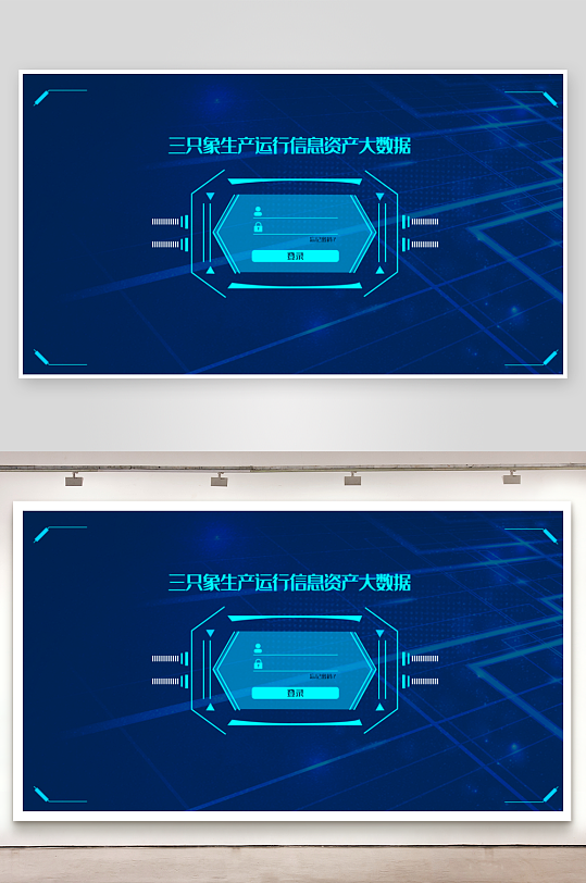 大数据平台登录注册界面模板-众图网