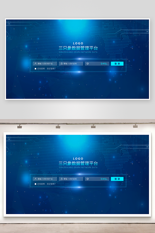 大数据平台登录注册界面模板-众图网