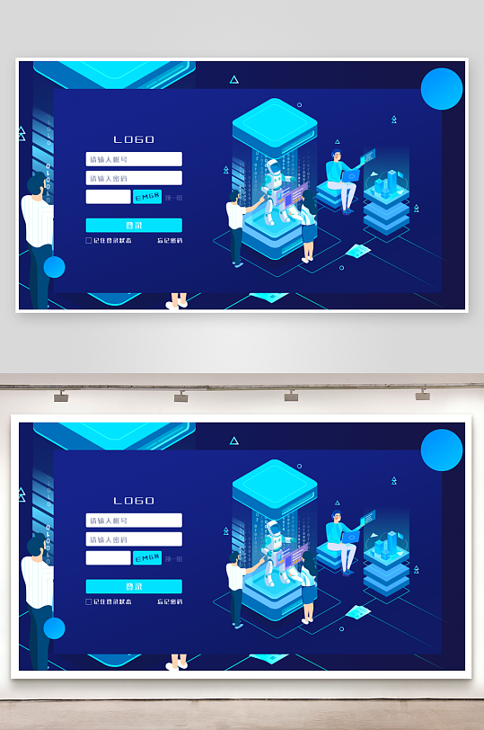 大数据平台登录注册界面模板-众图网