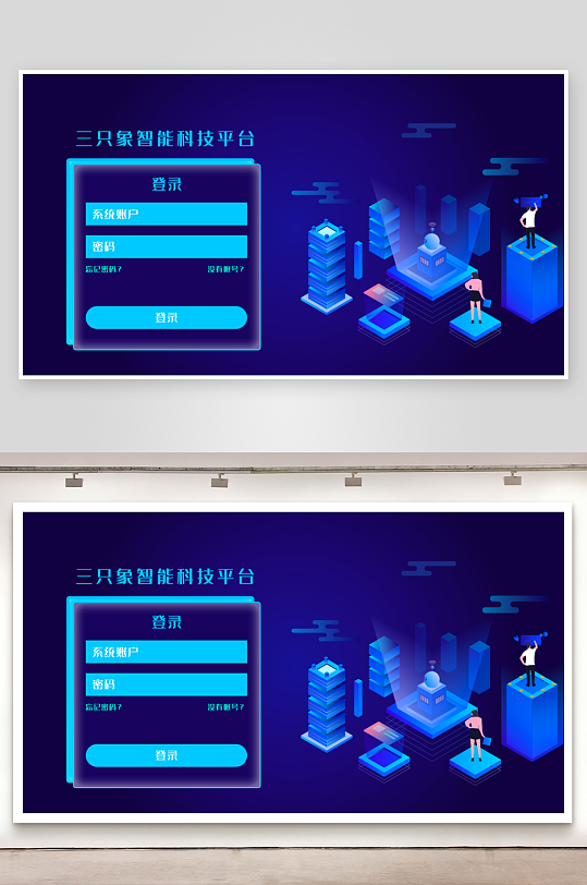 大数据平台登录注册界面模板-众图网