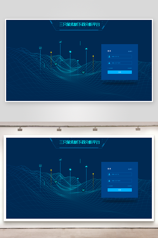 大数据平台登录注册界面模板-众图网