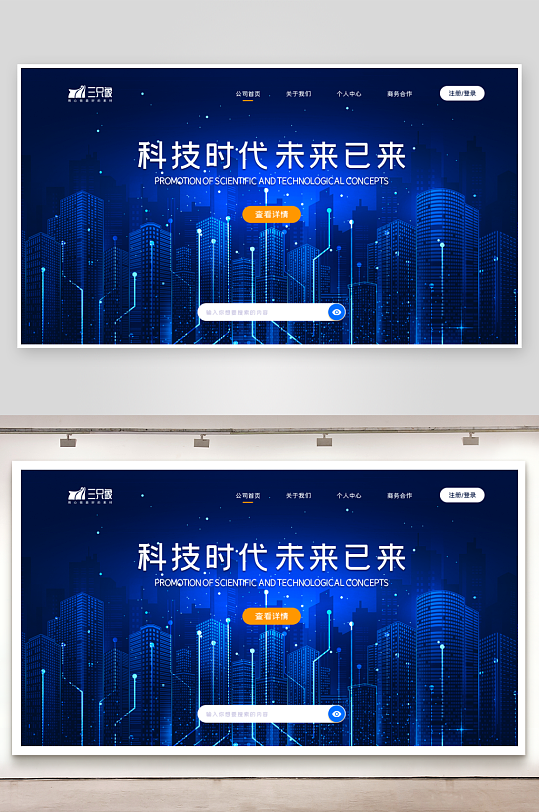 大数据平台登录注册界面模板-众图网