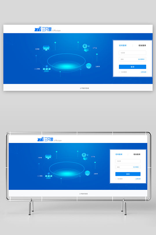 大数据平台登录注册界面模板-众图网