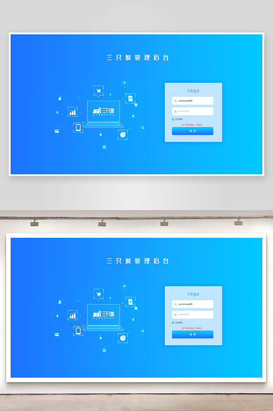 大数据平台登录注册界面模板素材-众图网