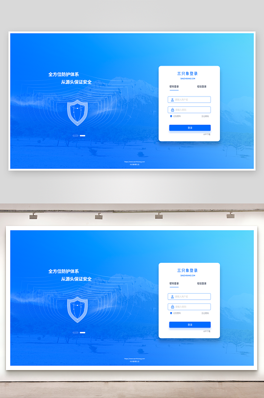 大数据平台登录注册界面模板素材-众图网