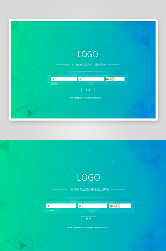 大数据平台登录注册界面模板素材-众图网