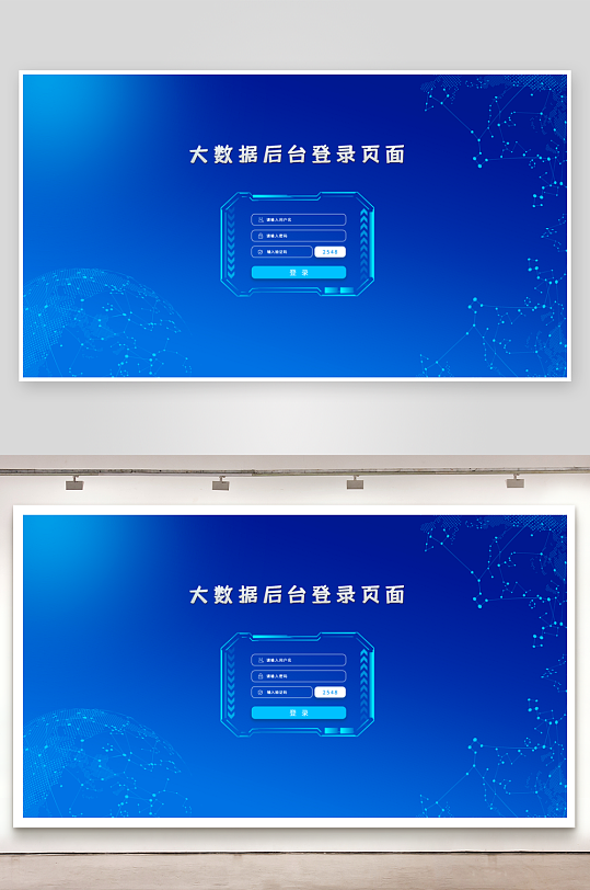 大数据平台登录注册界面模板素材-众图网