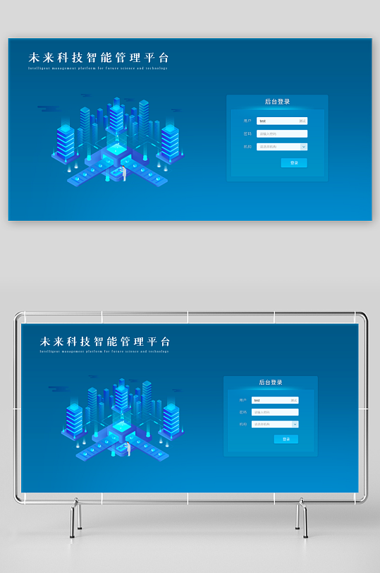 大数据平台登录注册界面模板素材-众图网