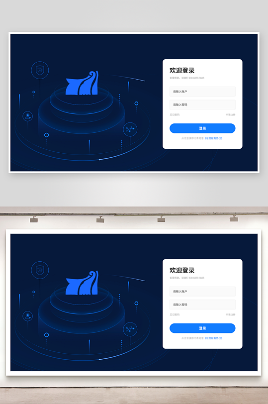 大数据平台登录注册界面模板素材-众图网